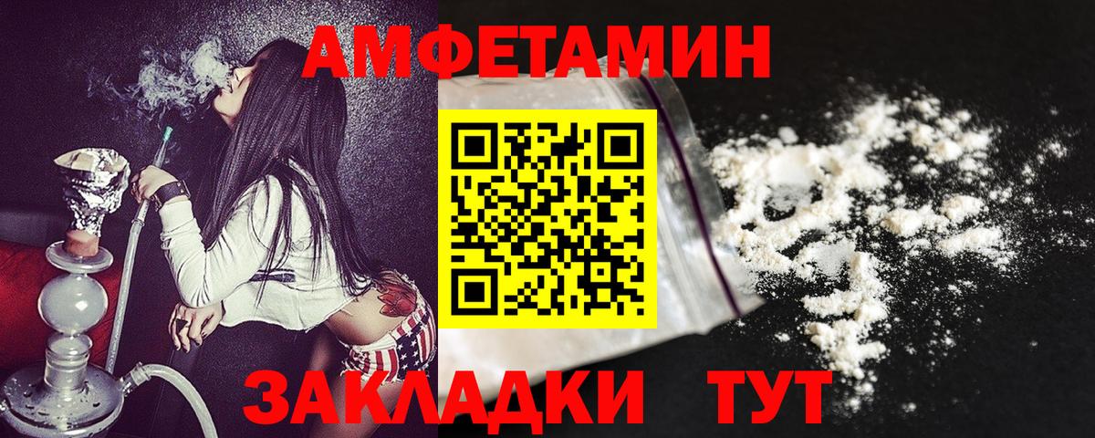 Свободный  Amphetamine VHQ  Вход с VPN 