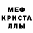 МДМА кристаллы Jessie Campbell