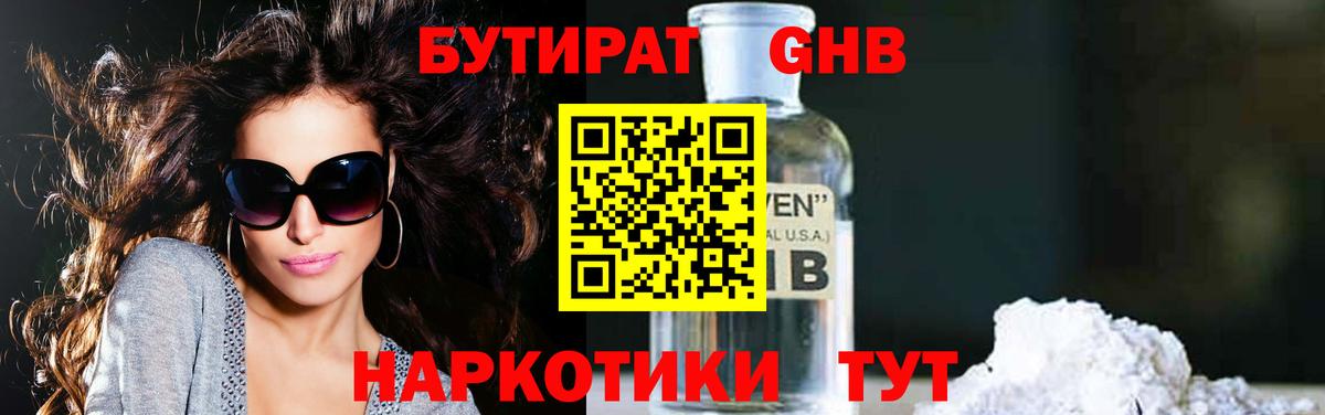 Свободный  Бутират  Вход с VPN  Бутират оксана 