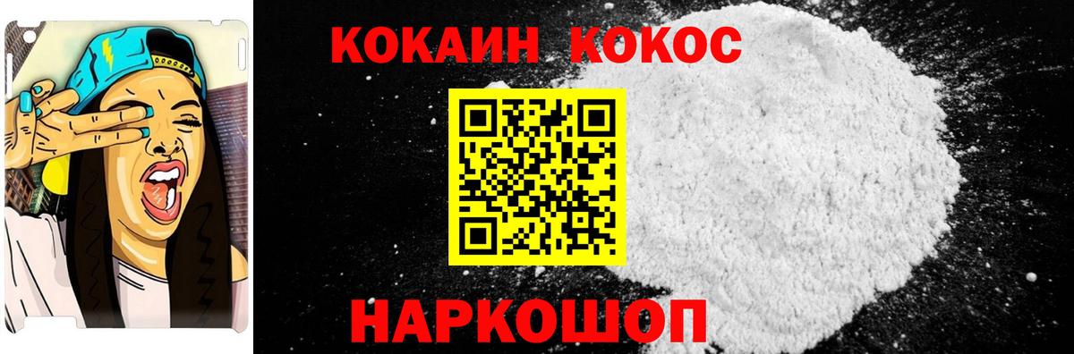 Свободный  COCAIN  Вход с VPN  COCAIN Columbia  Кокаин VHQ 