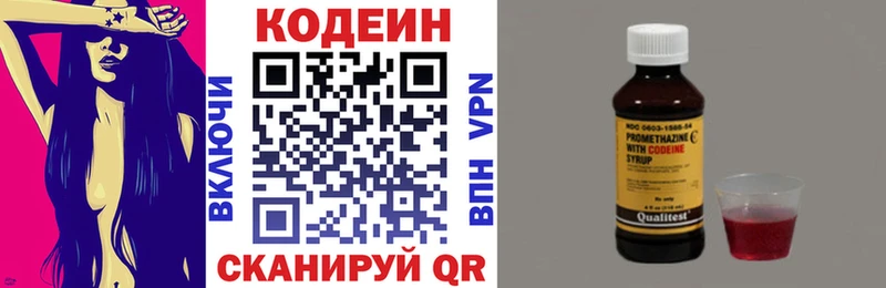 Кодеиновый сироп Lean напиток Lean (лин)  закладки  Свободный 