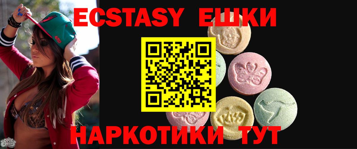 Свободный  Ecstasy таблы  Вход с VPN  Экстази mix 