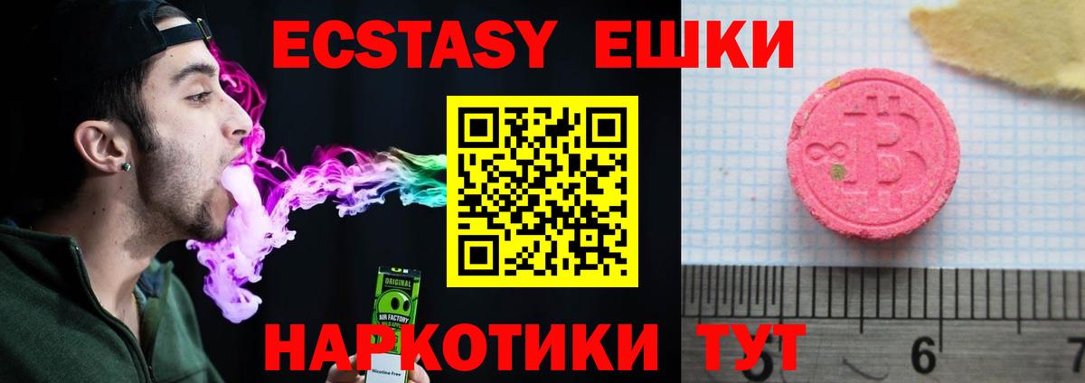Ecstasy 300 mg Свободный