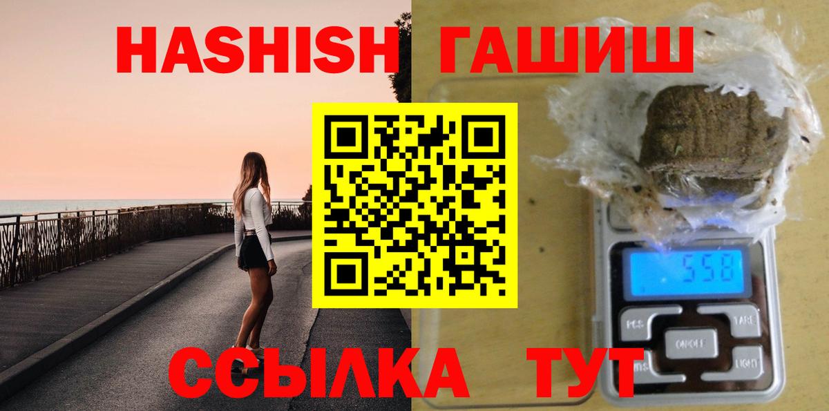 ГАШ Premium  Вход с VPN  ГАШИШ  Свободный 