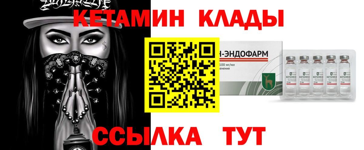 Свободный  Кетамин ketamine  blacksprut маркетплейс  darknet телеграм  Вход с VPN 