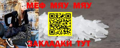 таблы Северобайкальск
