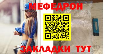 таблы Северобайкальск