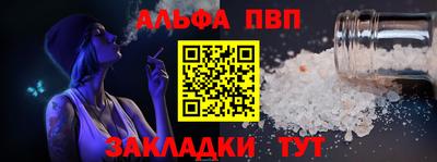таблы Северобайкальск