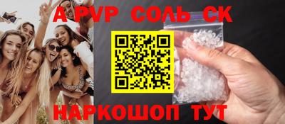 ALPHA PVP Свободный