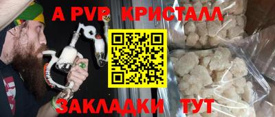 ALPHA PVP Свободный