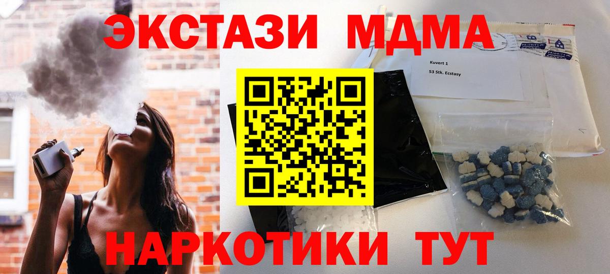 МДМА Molly  Вход с VPN  Свободный  МДМА  MDMA VHQ 