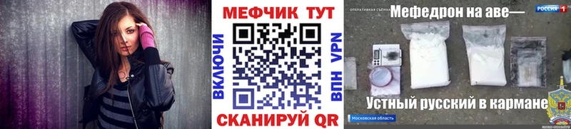 МЕФ 4 MMC  наркотики  OMG ONION  Свободный 