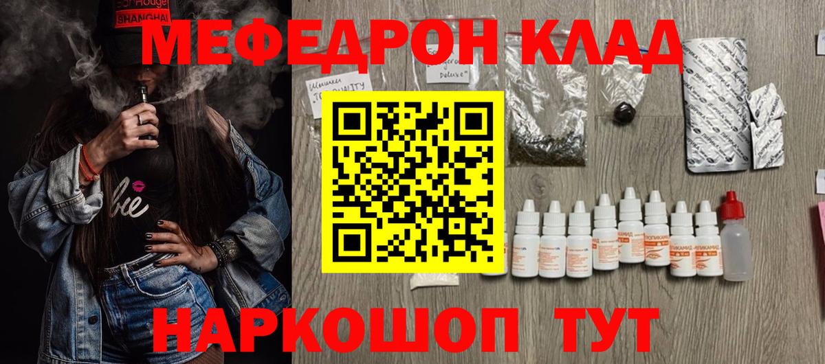 Свободный  Мефедрон мяу мяу  МЯУ-МЯУ  Мефедрон мука  Вход с VPN 
