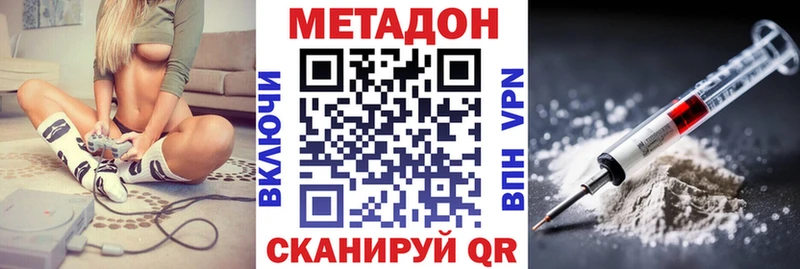 МЕТАДОН methadone  Свободный 