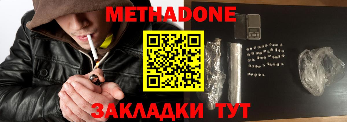 МЕТАДОН мёд  mega как зайти  Свободный  Вход с VPN 