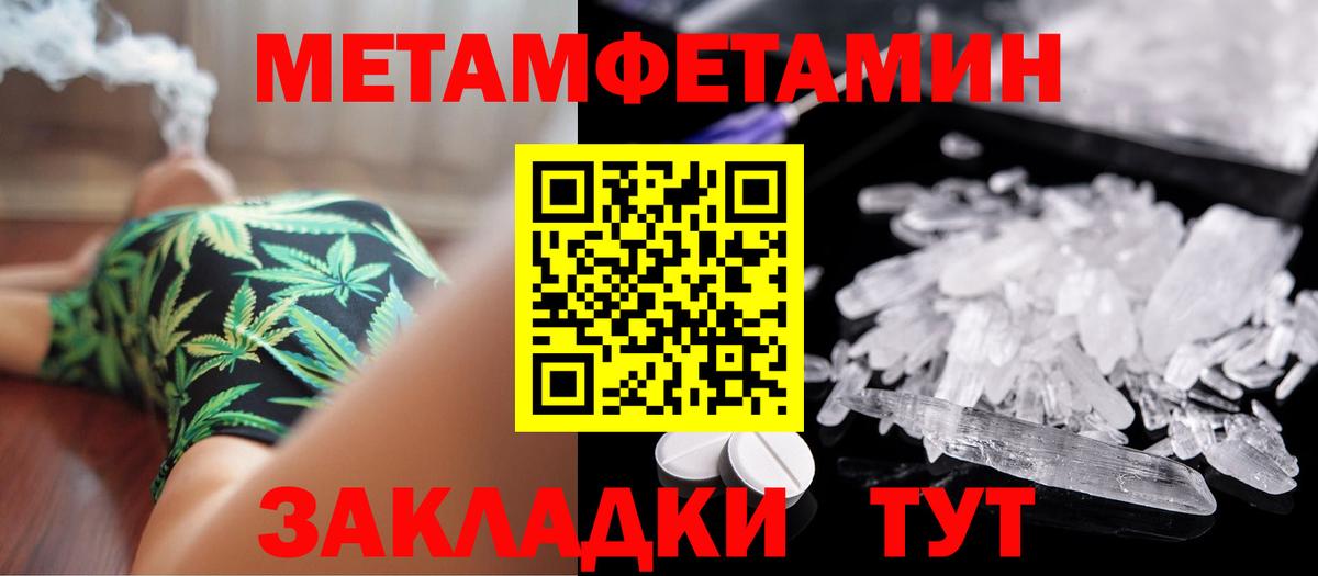 Метамфетамин мет Свободный