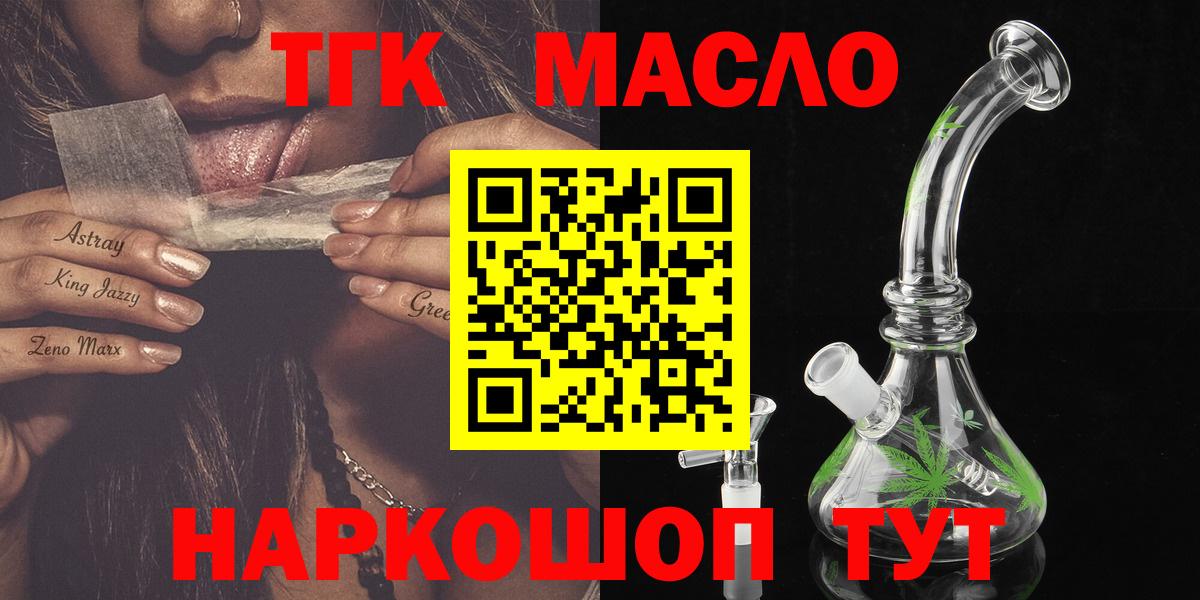 Свободный  ТГК вейп с тгк  Дистиллят ТГК вейп  Вход с VPN 