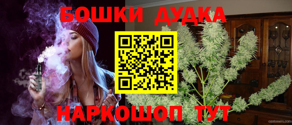 Бошки Шишки планчик  Бошки Шишки план  Вход с VPN  Конопля конопля  Свободный  Шишки марихуана THC 21% 